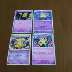 ポケモンカード XY スリープ スリーパー 進化カード5枚セット - メルカリ