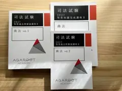 2026年最新】アガルート 予備試験 過去問の人気アイテム - メルカリ