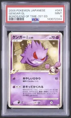 2026年最新】ゲンガー グレート psa10の人気アイテム - メルカリ