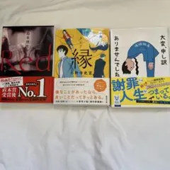 Red 縁　大変、申し訳ありませんでした