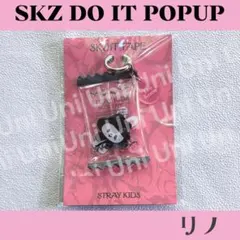 Straykids スキズ DOIT POPUP　リノ　キーリングL038