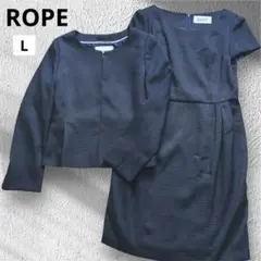 美品✨ ROPE ロペ ノーカラージャケット ワンピース フォーマル セット L