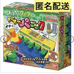 2025年最新】バンダイ ワニワニパニックの人気アイテム - メルカリ
