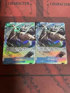 最安値＋安心配送付！ワンピース カードゲーム アトモス パラレル　2枚セット