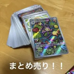 ポケカ　エテボース　AR なかよしポフィン　他ノーマル100枚まとめ売り！！