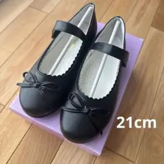 【美品】キッズ フォーマルシューズ 20cm