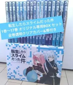 2026年最新】転生したらスライム カバーの人気アイテム - メルカリ