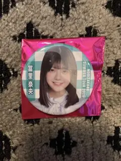 乃木坂 缶バッジ 冨里奈央 真夏の全国ツアー2025