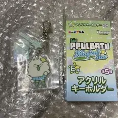 txt プルバトゥ　ヨンモン　アクキー