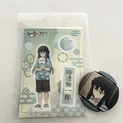 時透無一郎 キャラクターグッズ