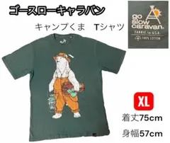 go slow caravan Tシャツ シロクマ　キャンプ　XL相当　緑のサムネイル