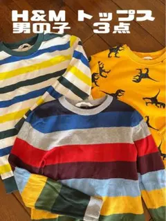 1点　1000円以下　H&M 長袖　スウェット　 3点セット 男の子