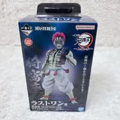 人気！ 鬼滅の刃 猗窩座 MASTERLISE ラストワン賞