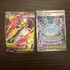 メガサーナイトex SR ミステリーガーデンSR