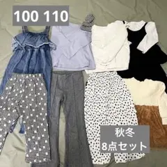 【まとめ売り　女の子】子供服8点セット サイズ100 110 秋冬