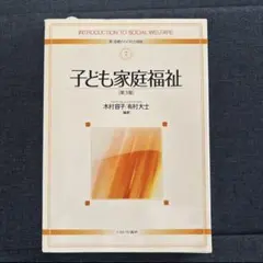養護教諭 知っておきたい保健と教育のキーワード - メルカリ