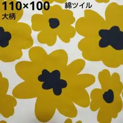 北欧 花 花柄 ポピー ひなげし 綿ツイル 生地 はぎれ