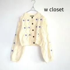 wクローゼット カーディガン
