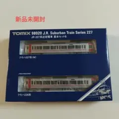 TOMIX JR227系近郊電車 基本+増結6両セット【一部パーツ欠品有】 JR 227系近郊電車基本セット｜製品情報｜製品検索｜鉄道模型