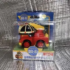 ロボカーポリー　ロイ