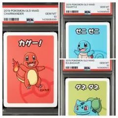 【3連番PSA10】ポケモンババ抜き フシギダネ ヒトカゲ ゼニガメ PSA10 ポケモン ババ抜き ヒトカゲ フシギダネ ゲンガー 7連番セット
