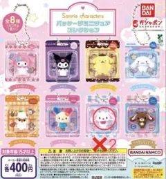 2026年最新】サンリオ ガチャの人気アイテム - メルカリ