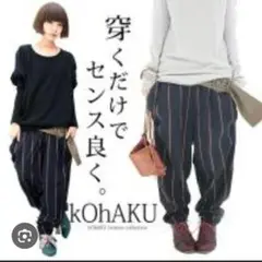 kOhAKU コハク ストライプ ボトムス サルエルパンツ オシャレウォーカー
