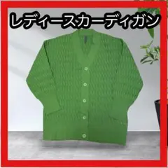 【即日発送】 レディースカーディガン トップス ニット 長袖 グリーン 新品