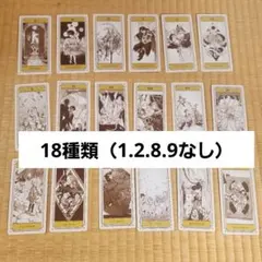 とんがり帽子のアトリエ 特典タロットカード全22種セット - メルカリ