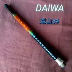 2026年最新】daiwa 深山の人気アイテム - メルカリ