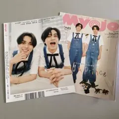 Myojo 2025年7月号 King & Prince 切り抜き