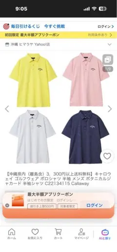 【人気モデル】キャロウェイ 半袖ポロシャツ M｜ボタニカル柄ジャカード高級感◎