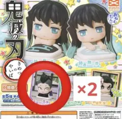 即購入OK！鬼滅の刃　おねむたん　拾壱ノ型　不死川玄弥×2個セット