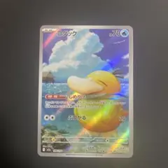 ポケモンカード　メガドリームex コダックar