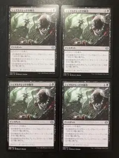 シェオルドレットの勅令　英語版プロモパック　非foil シェオルドレッドの勅令/Sheoldred's Edict《英語》【ONE】