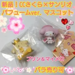 2025年最新】カードキャプターさくらマイメロディの人気アイテム