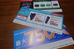 IQOSイルマ・イルマワン 割引券　引換券