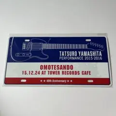 2025年最新】山下達郎 プレートの人気アイテム - メルカリ