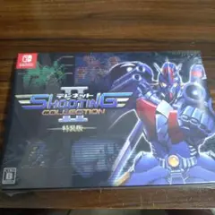 テレネットシューティングコレクションII 特装版