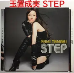 [CD] 玉置成実 STEP UPCH-1765 4988005601278