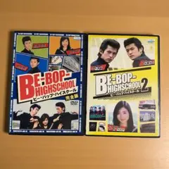 2025年最新】ビー・バップ・ハイスクール BOXの人気アイテム