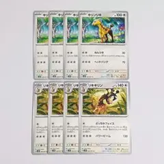 キリンリキ　リキキリン　進化ラインセット