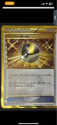 2025年最新】ハイパーボール ur bwの人気アイテム - メルカリ