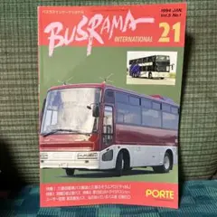 バスラマインターナショナル21 1994.JAN 中古品