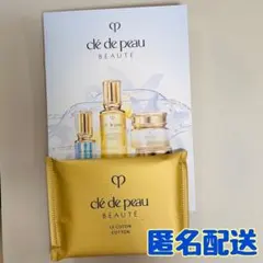 クレ・ド・ポー ボーテ 【スキンケア サンプルセット】