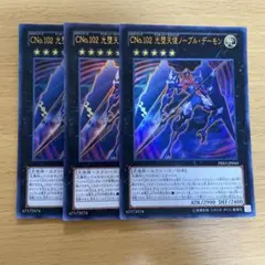 ノーブルデーモン ☆アジア☆CNo102光堕天使ノーブルデーモン【シークレット