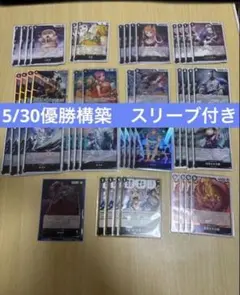 即日発送☆5/30大会優勝構築☆最新リーダー☆ 黒ヤマト デッキ 51枚 ⑦