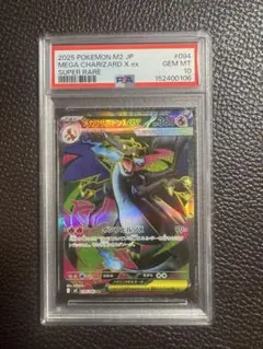 2026年最新】リザードンex sr psa10の人気アイテム - メルカリ