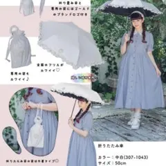m♡petitしまむら 青木美沙子コラボ フリル 日傘晴雨兼用日傘　白のサムネイル