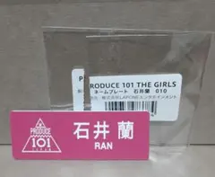 2025年最新】石井蘭の人気アイテム - メルカリ